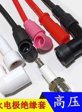 窑炉点火针点火高压帽点火电极高压线绝缘接头插头陶瓷燃烧器