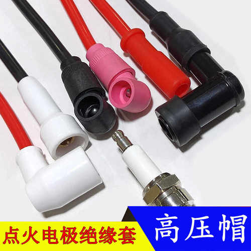 窑炉点火针点火高压帽点火电极高压线绝缘接头插头陶瓷燃烧器