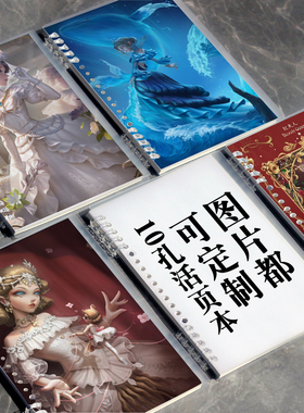 第五人格红夫人周边笔记本子手记账本活页本学生日记文具礼记事本