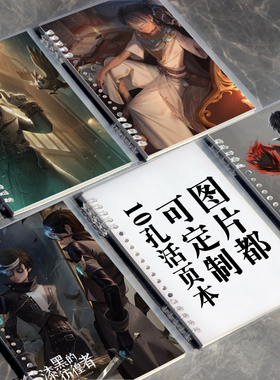 第五人格先知周边笔记本手记账本活页本日记本文具礼品记事小本子