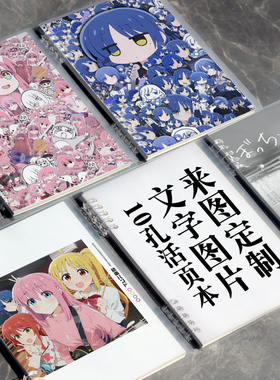 孤独摇滚b5活页本初高中生专用可拆卸线圈本a5加厚大学生笔记本子