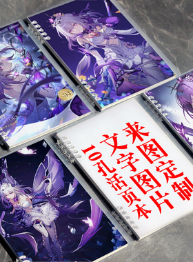 星穹铁道周边遐蝶笔记本子动漫二次元谷子礼物手账本子活页本批发