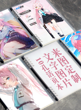 蔚蓝档案小鸟游星野周边二次元笔记本子A5B5活页本可拆本生日礼物