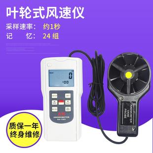 叶轮式风速仪供应叶轮式风速计可制冷暖通数据采集风速仪