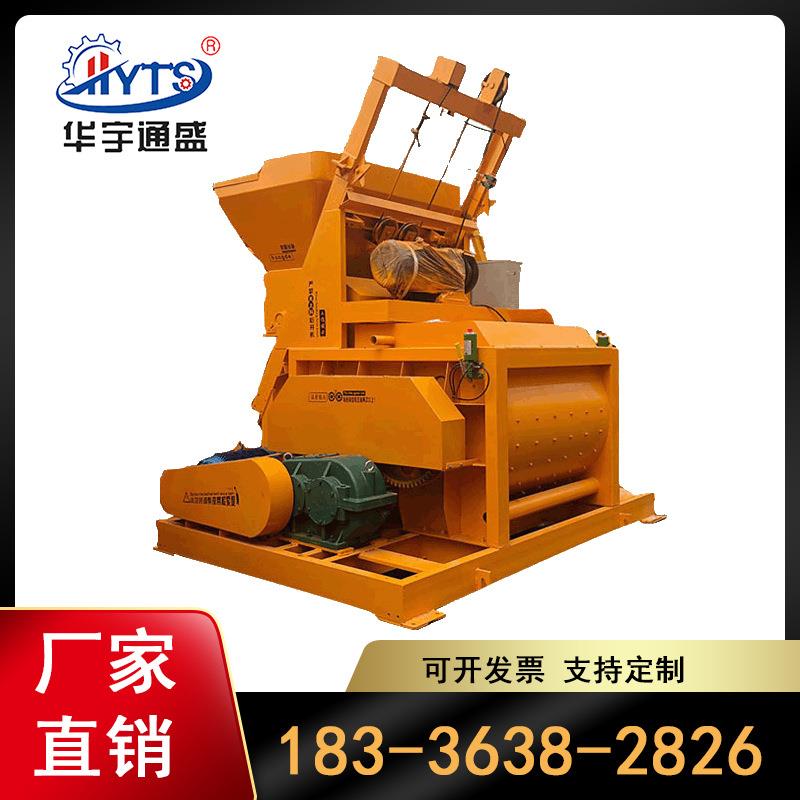 厂家直销高效卧式强制JS750型混凝土搅拌机强制搅拌机