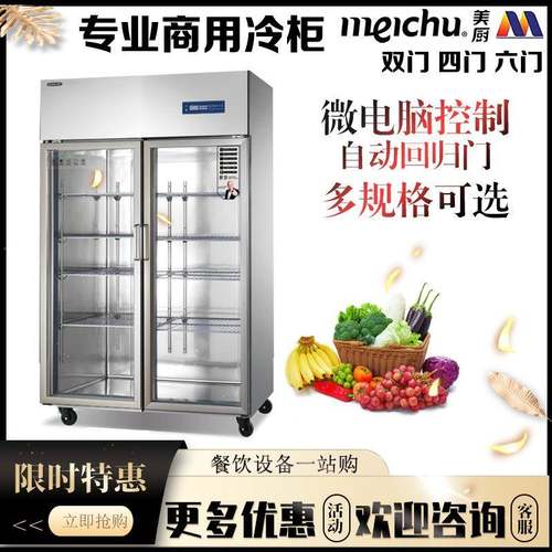 滨州双门冰柜商用单大门双大门冰箱大玻璃门展示保鲜冷藏柜