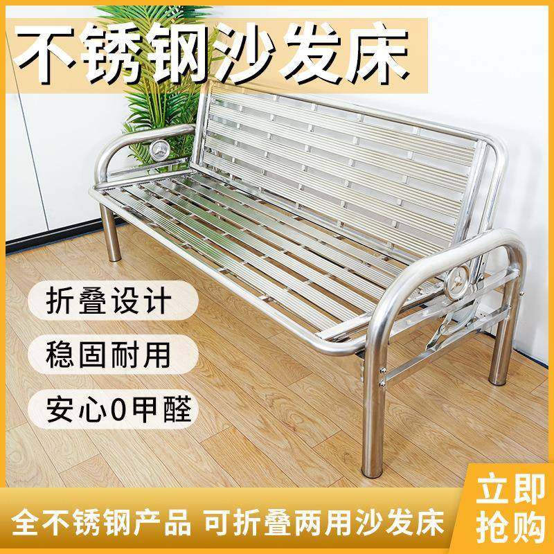 不锈钢折叠两用沙发床办公室客厅铁艺折叠床单人午休床可一件发货,住宅家具,沙发床,淘宝优惠券,粉丝福利购,淘宝优惠卷