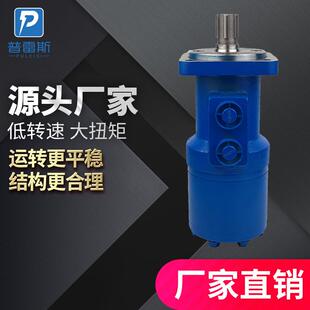 工厂直发JS-50液压马达清扫车摆线油马达厂家JS-63低速液压马达