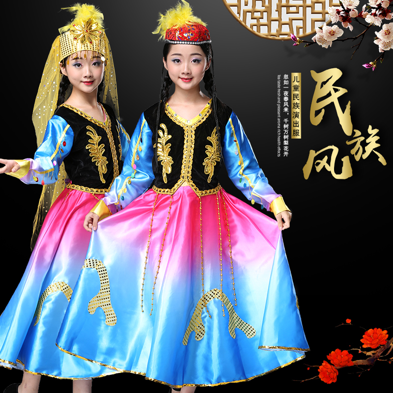 表演服少数民族儿童新疆舞送头纱