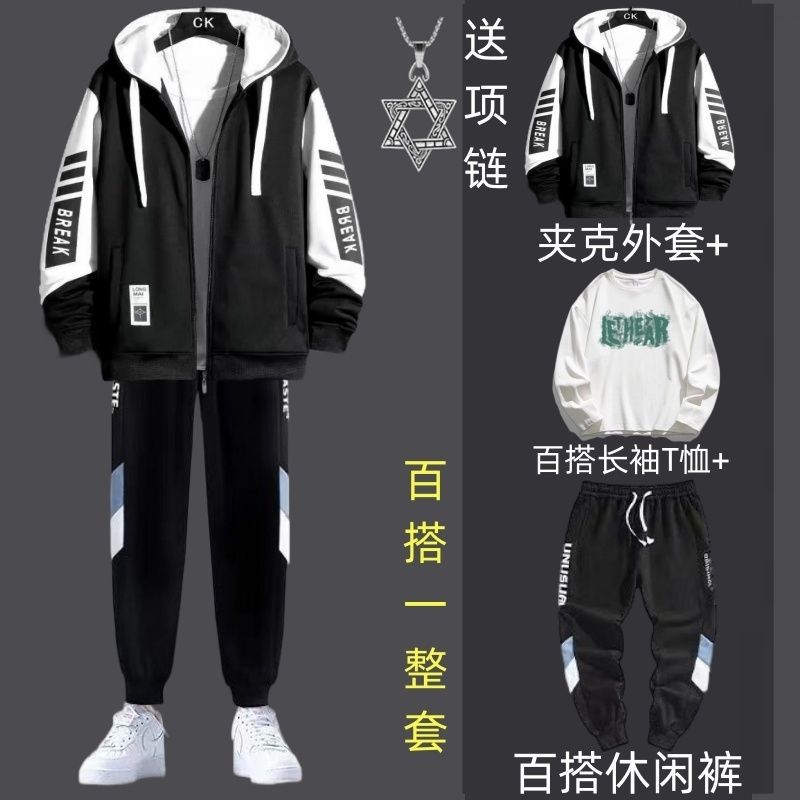 耐克顿2024春季青少年休闲男套装搭配帅气三件套衣服潮流卫衣