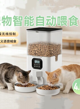 宠物全自动喂食器 APP异地远程 WIFI智能定时定量 猫狗双餐喂食机