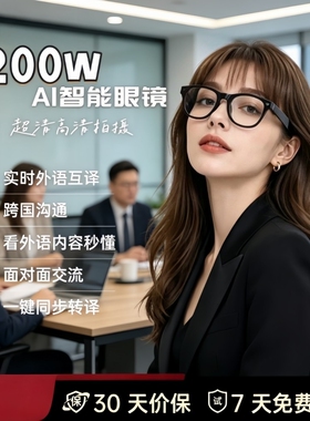 Ai智能眼镜翻译带摄像头拍照录制适用于小米华为苹果蓝牙听歌通话