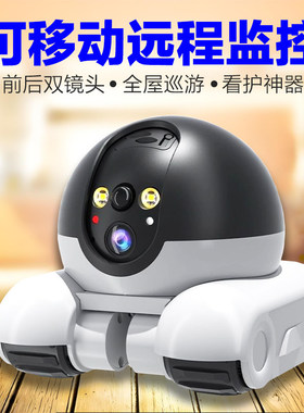可移动无线高清摄像头手机远程监控机器人全屋行走家用宠物猫咪