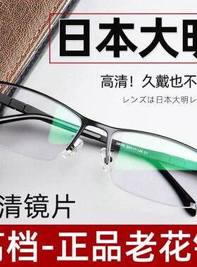 日本进口特级高清高档老花眼镜男中老年防蓝光老花眼镜女自动变焦
