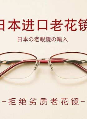 2026新款老花镜日本进口时尚优雅防蓝光老花镜女款超轻舒适高清