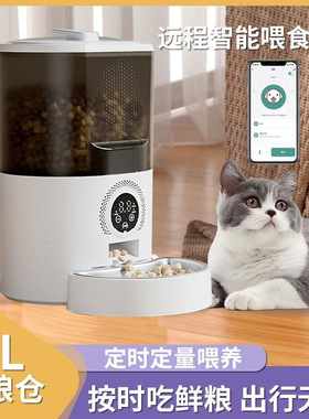 智能喂食器猫咪自动投食机远程控制手机APP定时定量自动喂猫器