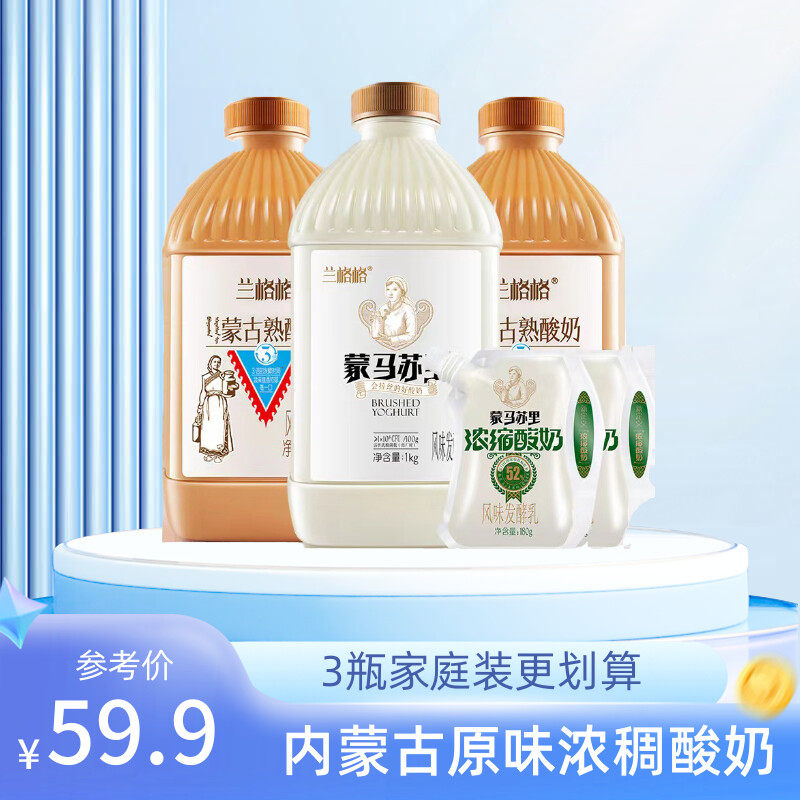 兰格格酸奶蒙马苏里浓稠原味炭烧1kg×3大瓶装孕妇儿童营养早餐
