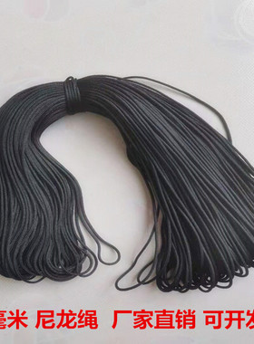 2毫米黑色尼龙绳捆绑绳手工编织户外耐磨耐晒窗帘拉绳细涤纶绳子