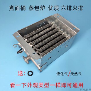 煮面桶蒸包炉汤桶液化气天然气6排火排点火总成燃烧器蒸炉具配件