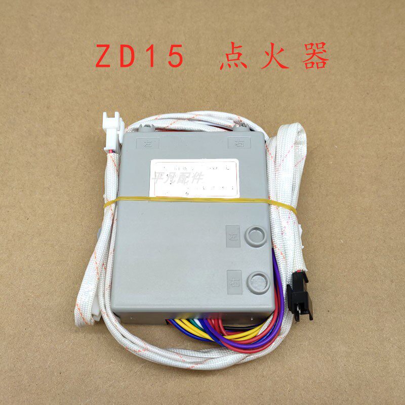 适用华帝燃气灶脉冲点火器zd15天然气液化气煤气灶电子打火器配件