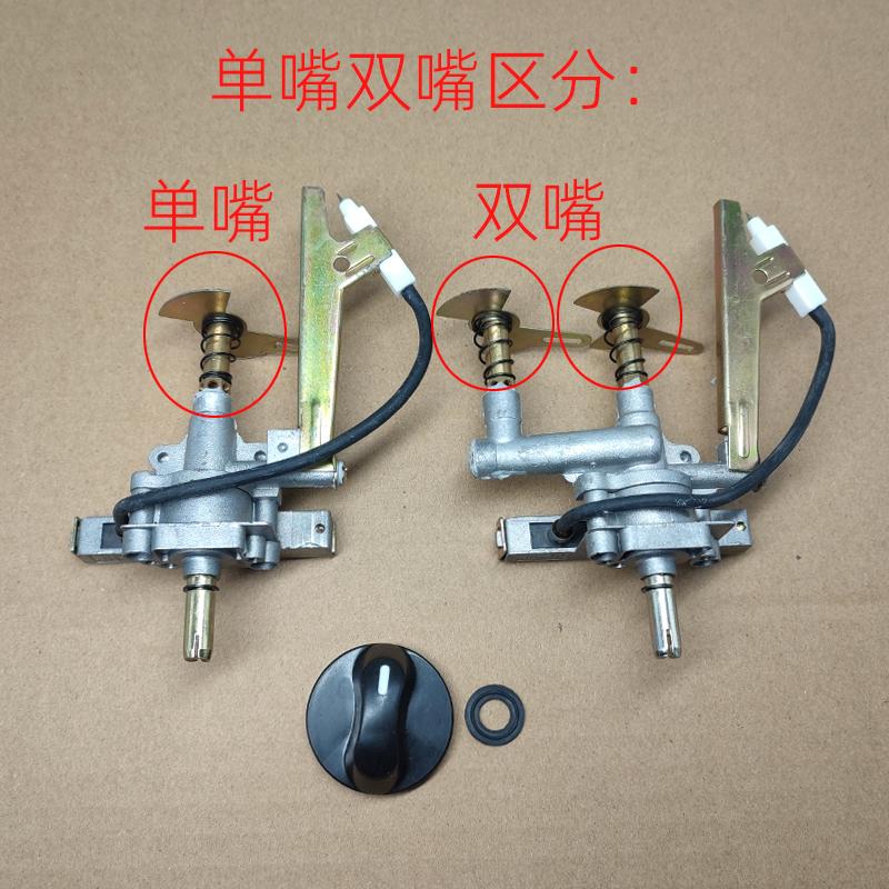 0度单嘴双嘴燃气灶总成阀体开关