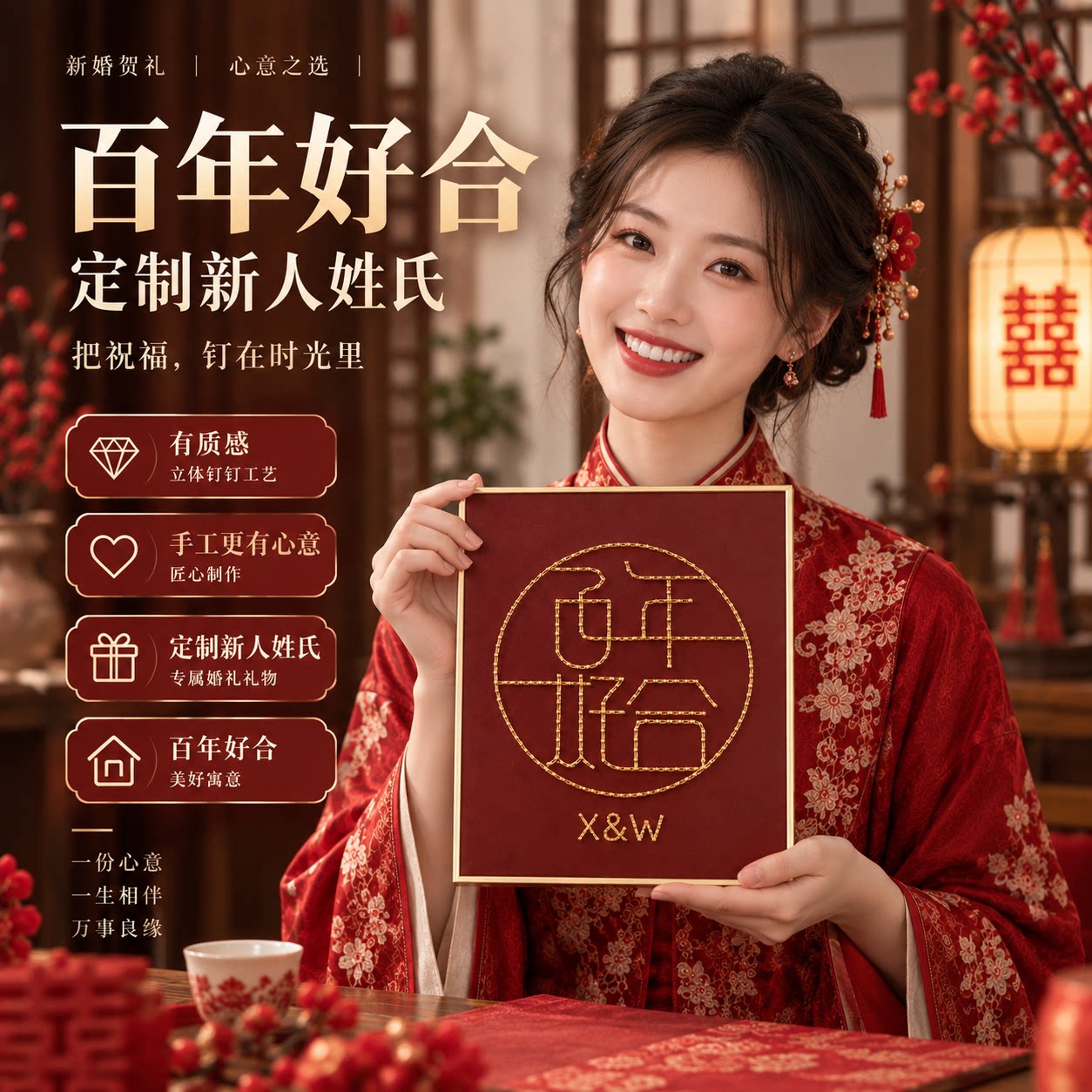 diy喜字钉子画结婚礼物送闺蜜图片