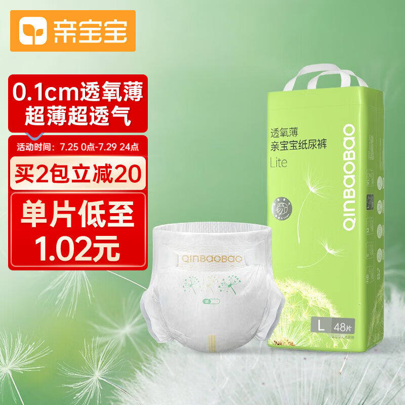亲宝宝透氧薄Lite新生儿纸尿裤拉拉裤超薄透气婴儿尿不湿尿片夏季怎么看?