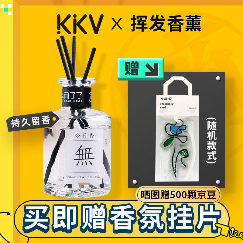 闻了了【送礼推荐】香薰卧室KKV车载挥发无火香氛室内生日礼物女使用感如何?
