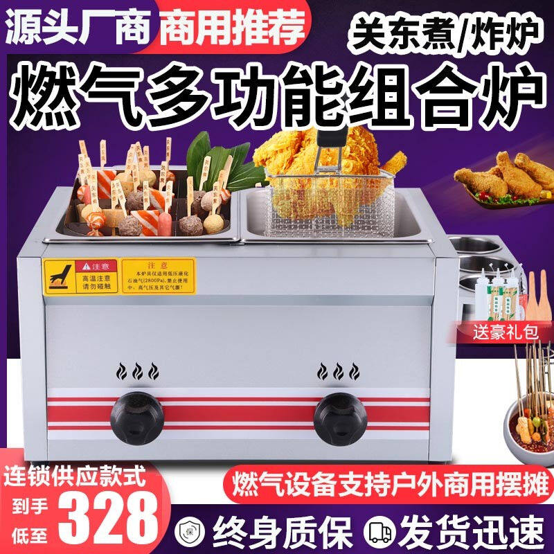 维纳仕（vnash）关东煮机器商用摆摊燃气双缸串串香麻辣烫设备煤高性价比高么？