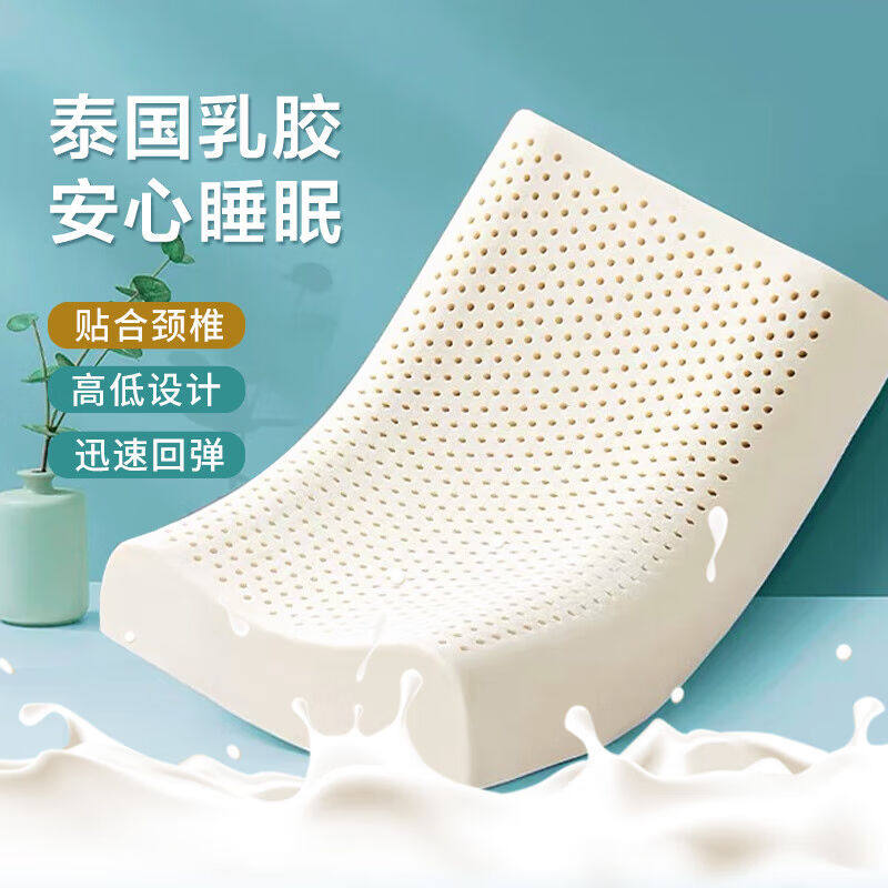 九洲鹿天然泰国乳胶枕成人颈椎安睡枕芯一对装35*55cm带枕套使用感如何?
