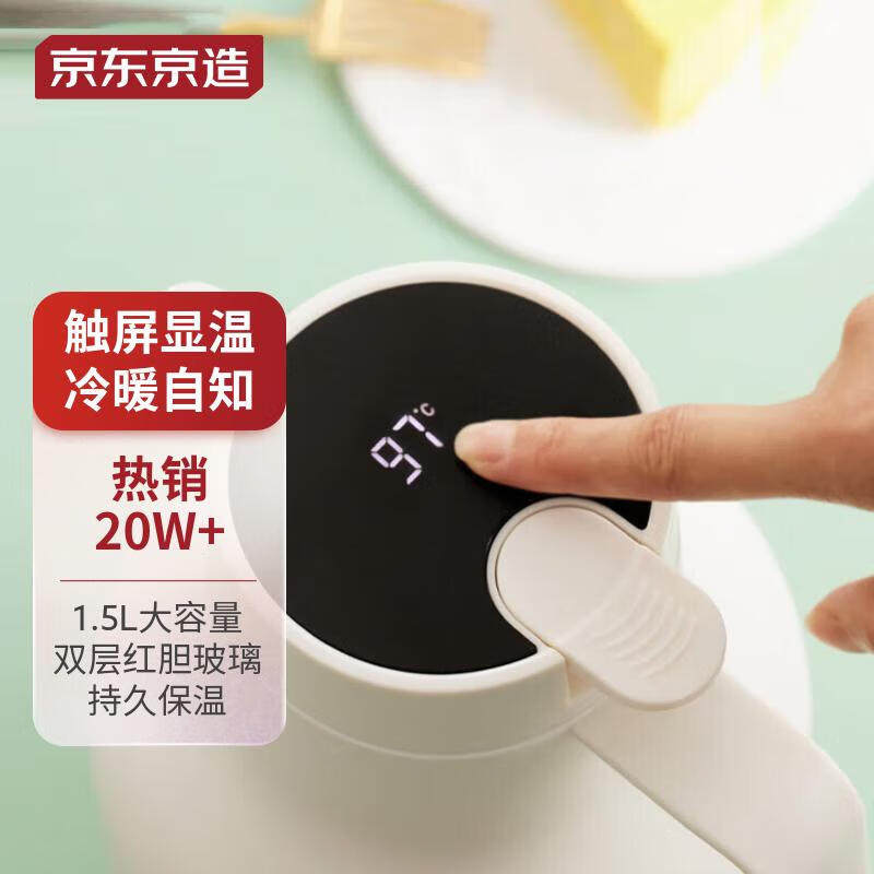 京东京造温显款家用智能保温壶红胆玻璃保温瓶热水壶暖壶炼乳白1.属于什么档次？