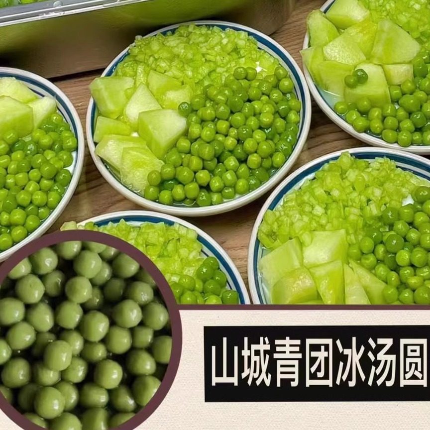 杨梅糯米汤圆青团芒果青提汤圆冰冻即食适合早餐