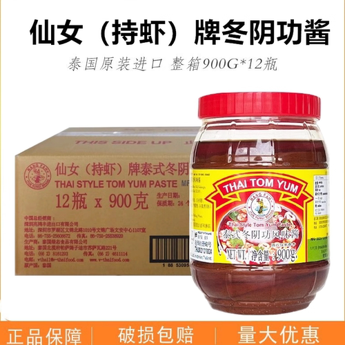 泰国进口仙女坤分冬阴功酱