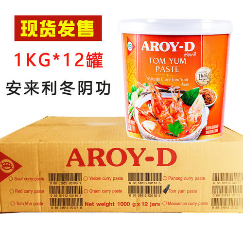 泰国冬阴功酱安来利1KG酸辣汤