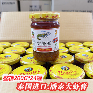 泰国进口潘泰大虾膏200G海鲜冬阴功虾头油潘泰诺华星整箱泰式虾膏