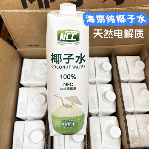 纯天然椰子水海南特产电解质水
