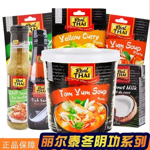 火锅底料泰国冬阴功酱丽尔泰