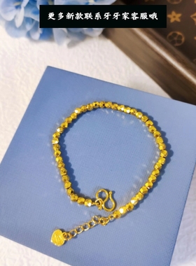 爆闪碎金子手链蹦迪珠颗颗发光24k金气质高级甜美手链礼物女