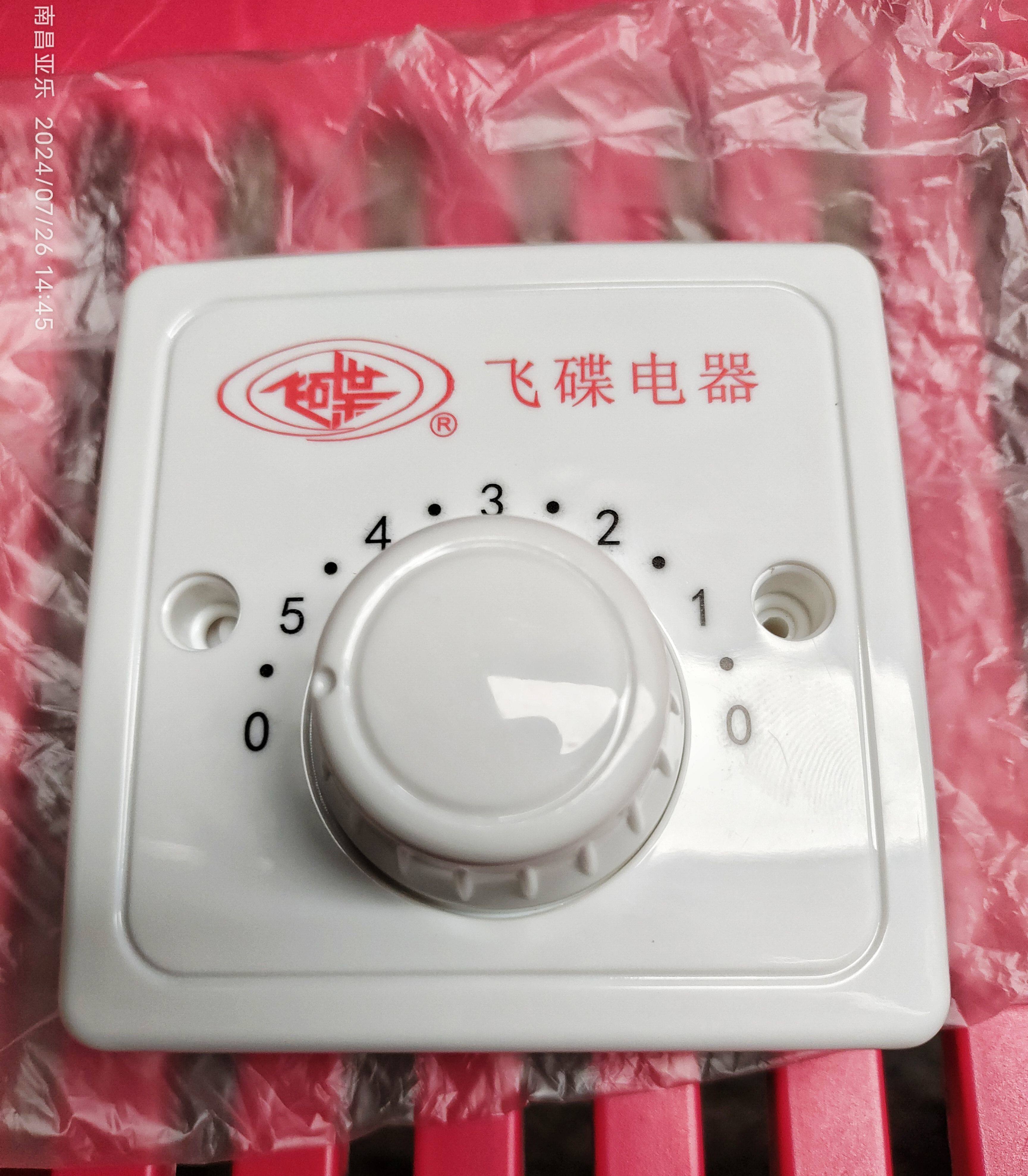 江西飞碟86型明装暗转通用吊扇调速器控制电风扇五档位调速开关