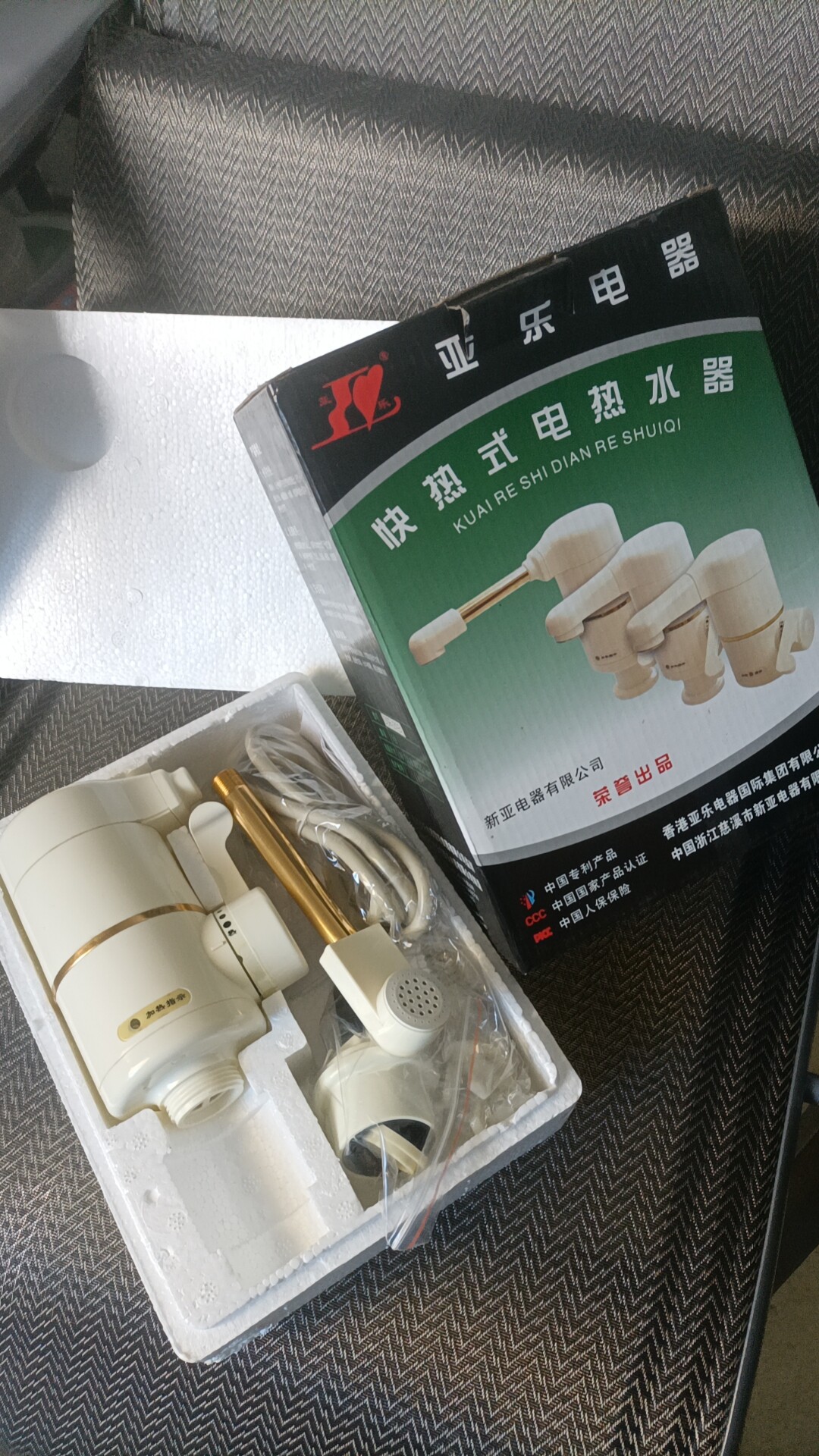 亚乐电热水龙头DSR-24B下进水2000W伸手热即热式速热厨宝热水器