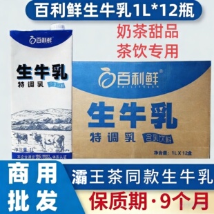 醇厚奶茶基底奶茶伴侣幽兰拿铁轻乳茶咖啡奶茶商用冲调饮品1K