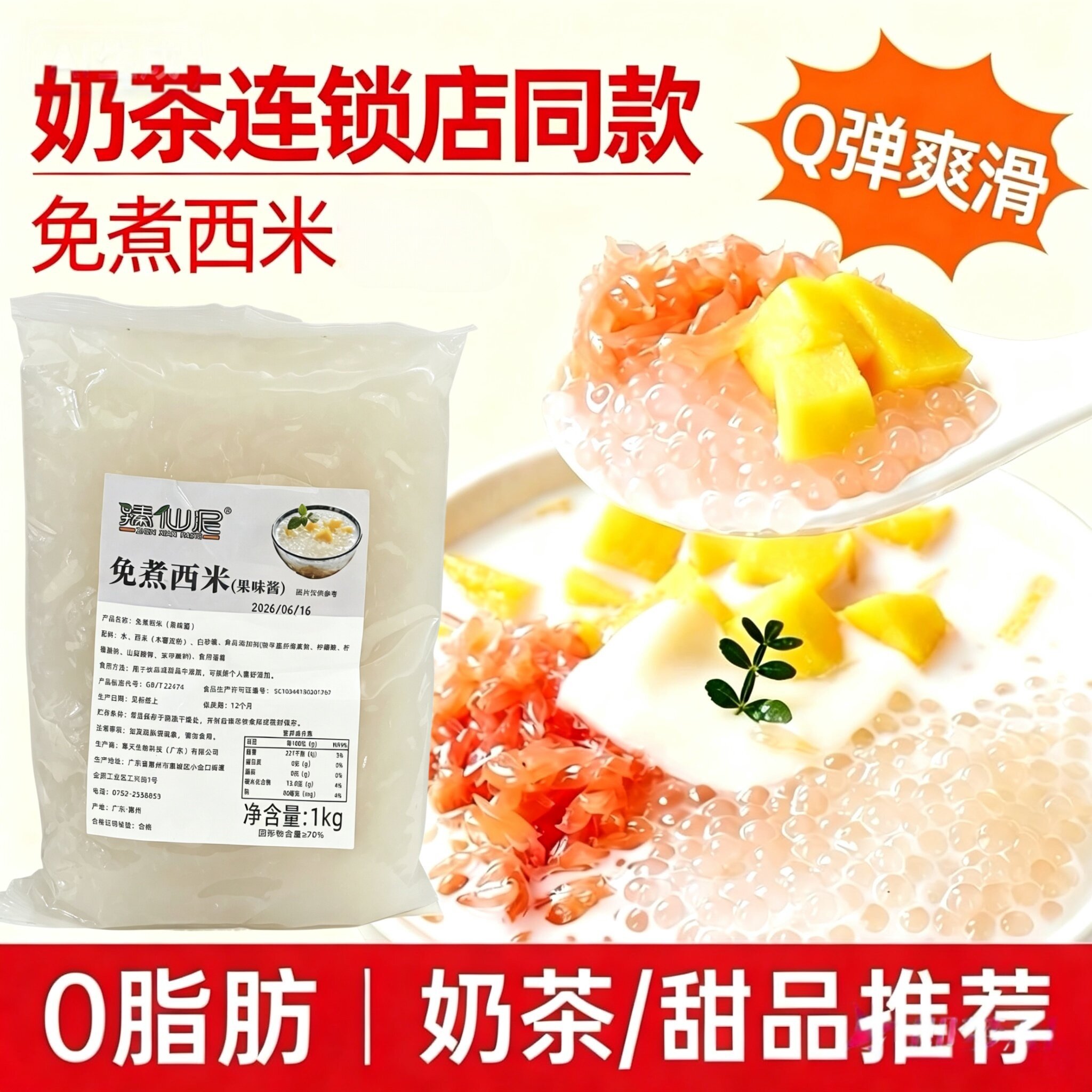 臻仙尼西米龙珠1kg免煮西米马蹄爆粉圆奶茶店晶球西米爆爆珠