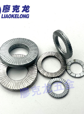 DIN25201双叠楔式自锁防松垫圈防滑止退双面齿锁紧垫片SK5/S60C