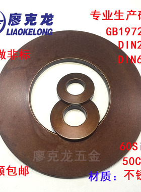 60si2mn碟簧碟形碟型弹簧垫片垫圈GB1972/DIN2093外径8-250