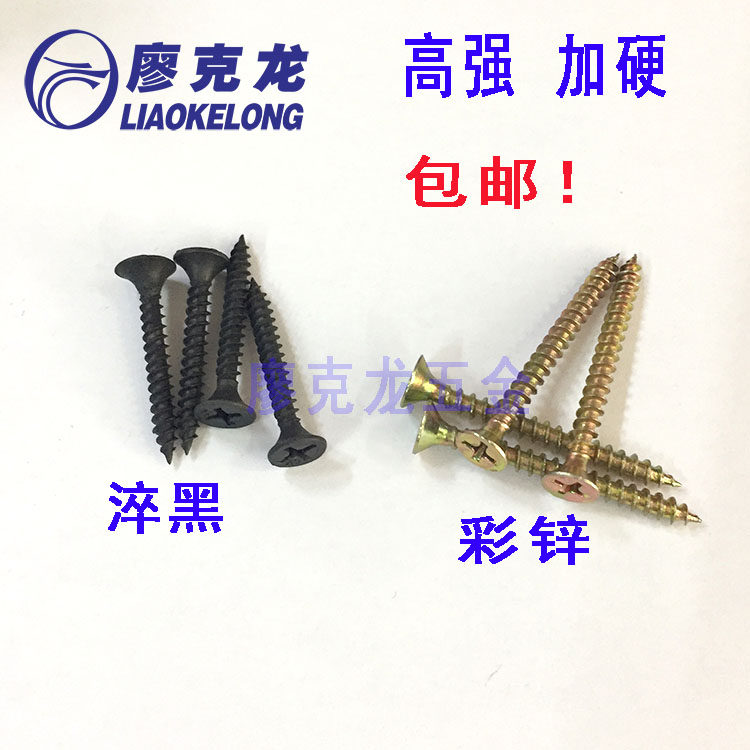 黑色沉头纤维板干壁钉