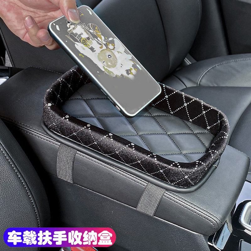 镶水钻汽车扶手箱置物兜收纳盒车载收纳袋驾驶台多功能放置杂物盘