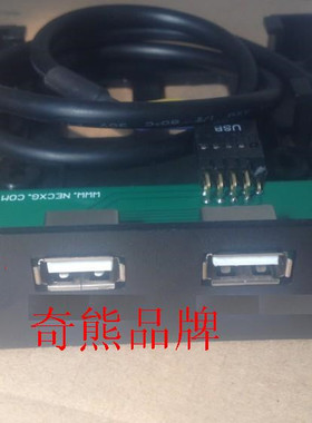 NECXG 台式机USB2.0软驱位前置面板 档板线 支持USB3.0 移动硬盘