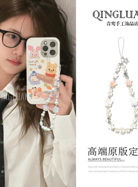 白鹿同款手机链水晶星星银白半透串珠手机绳cdd相机防丢手腕挂绳