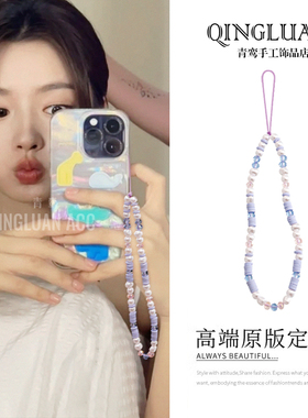 ins风原创自制手机链紫色软陶银白串珠手机挂绳高级感cdd相机挂饰