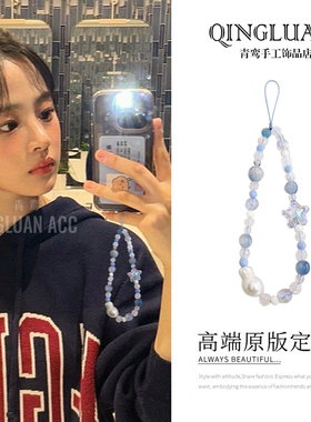 金玟池同款手机链原创自制蓝色星海串珠短款手机挂绳cdd相机挂饰